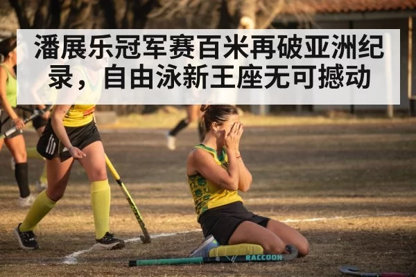 athlete victory celebration