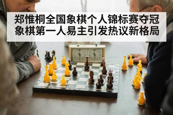 chess tournament players thinking
